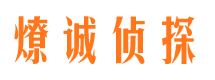 孟村外遇出轨调查取证